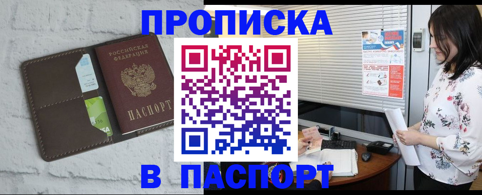 временная регистрация для всех в Боровске