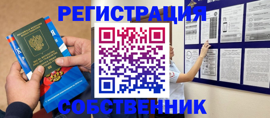 прописка иностранных граждан в Боровске