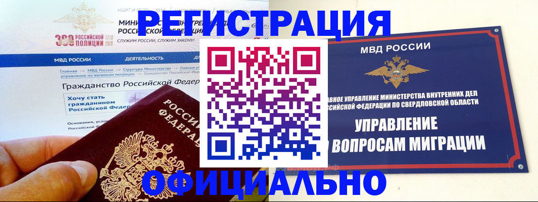 прописка законно в Боровске