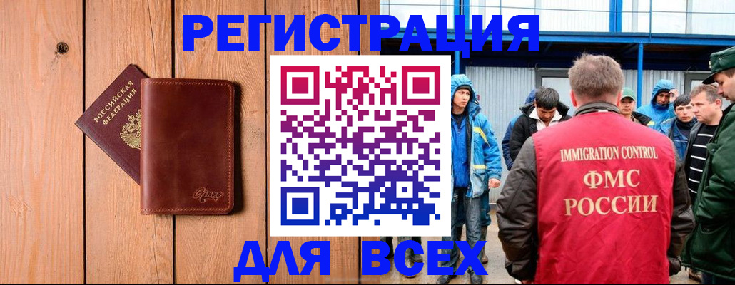 временная регистрация недорого в Боровске