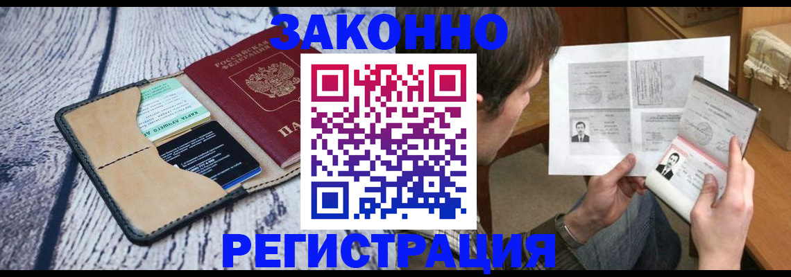 временная регистрация надежно в Боровске